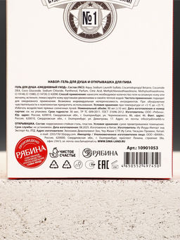 Подарочный набор мужской «Первому во всем», мини гель для душа 100 мл, брелок, Чистое счастье