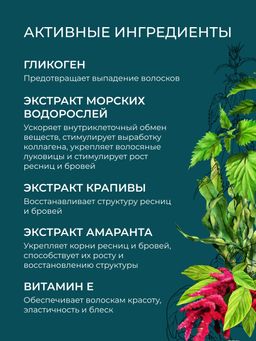 Средство для ресниц и бровей Интенсивное питание и стимулятор роста с витамином Е - Siberina фото 4