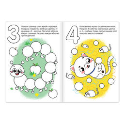 Раскраска Сосчитай и раскрась, 12 стр. - Буква-ленд фото 2