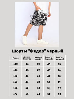 Шорты для мальчика Федор Ладошки фото 54