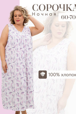 Ночная сорочка С431БР