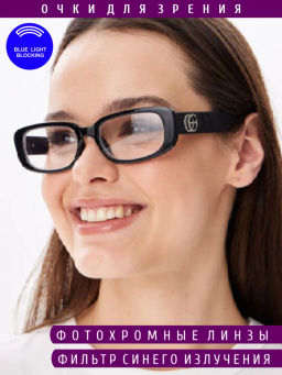 Готовые очки SALIVIO 0053 54-18-142 (фотохром+блюблокер) пластик фото 7
