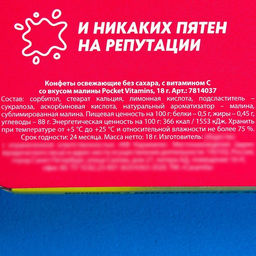 Освежающее драже Вкусняшка в рот, с малиной 18 г. (18+) - Simaland фото 4