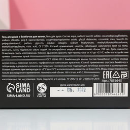 Подарочный набор косметики Party Lady: гель для душа 250 мл, бомбочки для ванны 4 х 40 г, ЧИСТОЕ СЧАТЬЕ - Чистое счастье фото 6