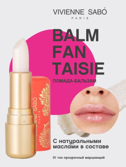 Vivienne Sabo Помада-бальзам для губ Balm Fantaisie тон 07 натуральный нюд