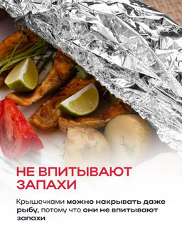 Крышки на тарелки (термостойкие) (3662) - Мой органайзер фото 5