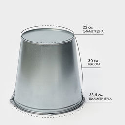 Ведро оцинкованное хозяйственное с ручкой, 15 л, d=33.5 см, h=30 см, ГОСТ - Simaland фото 2