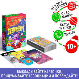 Новогодняя настольная игра Новый год: Дримикум. Фантазии, 64 карты, 10+