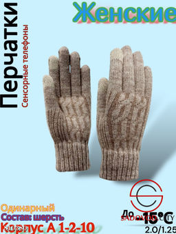 Женские теплые одинарные перчатки из мягкой шерсти. - Bruno фото 8