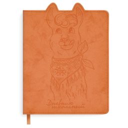 Дневник школьный арт. 50972 / 15 ЛАМА