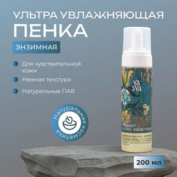 RE:MOIST Ультра увлажняющая пенка ULTRA AQUA FOAM
