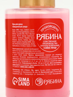 Цена за 2 шт. Гель для душа Ванильный леденец, 100 мл, URAL LAB фото 7