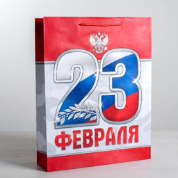 Цена за 2 шт. Пакет подарочный ламинированный, упаковка, «23 февраля!», S 12×15×5.5 см