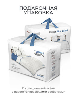 Одеяло Alaska Blue Label 220х240 теплое ЕС-5591 - Espera фото 10