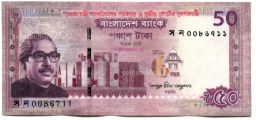 Банкнота 50 така 2022 года Бангладеш