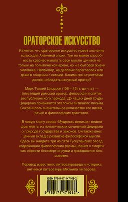 Ораторское искусство - Аст фото 3