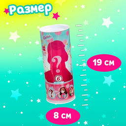 Игрушка-сюрприз Стильная девчонка, МИКС - Simaland фото 5