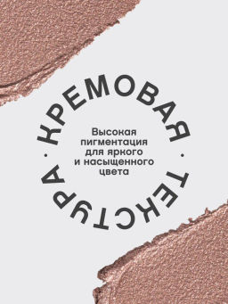 Vivienne Sabo Кремовые тени для век в стике Hypnostique тон 04 сатиновое розовое золото