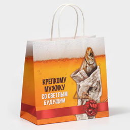 Цена за 2 шт. Пакет подарочный, упаковка, Крепкому мужику, 22?22?11 см