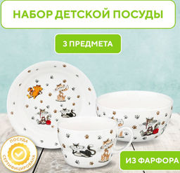 НАБОР ДЛЯ ЗАВТРАКА LEFARD ВЕСЕЛЫЕ ДРУЗЬЯ 3 ПР.