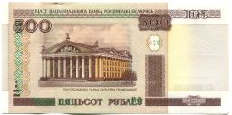 500 рублей 2000 года Белоруссия