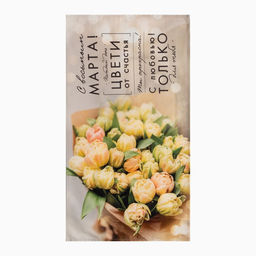 Полотенце Этель. 8 Марта, 40?73 см, 100% хлопок, саржа 190 г/м?