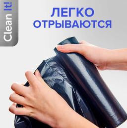 LOMBERTA пакеты д/мусора 160л*10шт ПВД