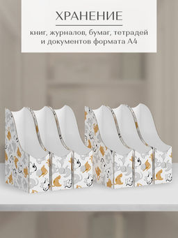 VAL CT-3VP-85 Лоток для бумаг верт. 29.5*23.5*8.5 см, набор 6 шт., КОТИКИ, шт - Valiant фото 4