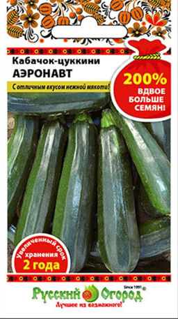 Кабачок Аэронавт (цуккини) 4г (НК)