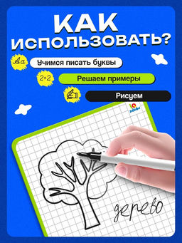 Планшет для рисования, с маркером, клетка, 3+