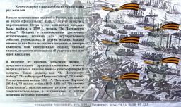 Альбом-планшет под копии царских памятных медалей