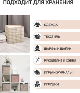 Набор коробов стеллажных без крышки, 3 шт., 31*31*31 см, LONDON BEIGE, шт - Valiant фото 13