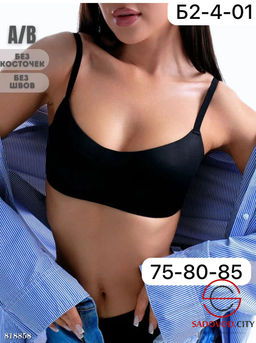 Бюстгальтер бесшовный без косточек