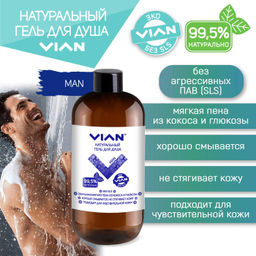 Гель для душа VIAN "MAN", 300 г