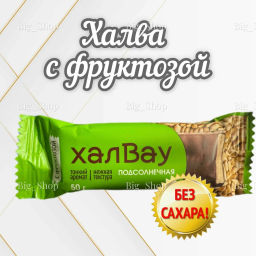Батончик халва Мишкино с фруктозой, 50 г, 12 шт