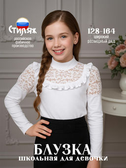 Блузка "Джулия", белый