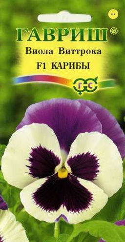 Карибы Виттрока F1 виола 5шт (г)