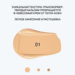 Influence Beauty Тональный бальзам Transcream тон 01 светло-бежевый