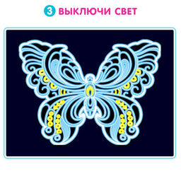 Цена за 3 шт. Пазл светящийся «Бабочка», флуоресцентные краски, 73 детали