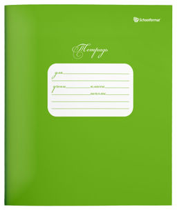 Цена за 5 шт. Тетрадь 18 л. клетка Schoolformat ЗЕЛЕНАЯ мелованный картон, ВД-лак