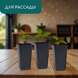 Цена за 20 шт. Горшок для рассады, 600 мл, 8×8×15 см, пластик, МИКС, Greengo