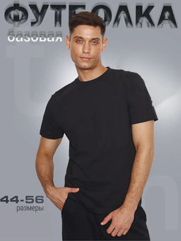 LUI et ELLE/ Футболка мужская