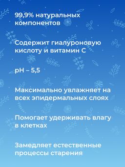 Увлажняющая гиалуроновая сыворотка-флюид для лица с витамином С - Siberina фото 8