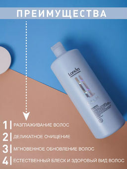 -15% Шампунь для чувствительной кожи головы Calm, 1000 мл Londa - Londa professional фото 2