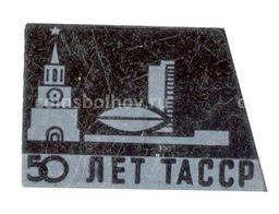 Значок 50 лет ТАССР