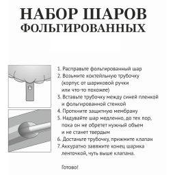 Цена за 2 шт. Набор шаров 13 шт "Поцелуйчик"