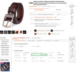 Ремень BL-L-300-Brown-110