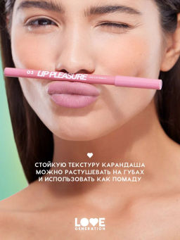Love Generation Карандаш для губ гелевый Lip Pleasure тон 10 красный  фото 6