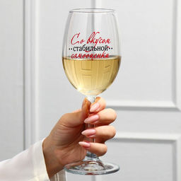 Бокал для вина Со вкусом самооценки, 360 мл - Дорого внимание фото 2