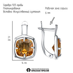 СЕРЬГИ 33815434Пл22 - Красная пресня фото 3